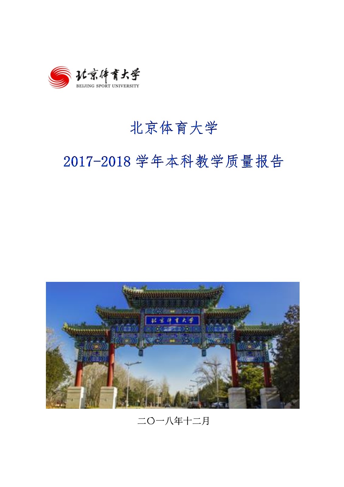 mansion882017-2018学年本科讲授质量汇报_1.jpg