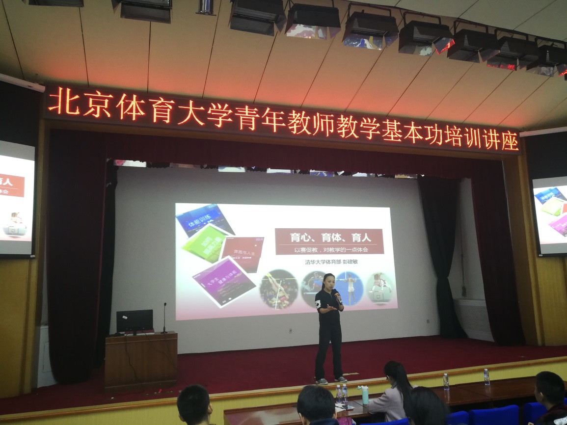 E:\mansion88工作\青老大师讲授能力培训\彭教员2.jpg